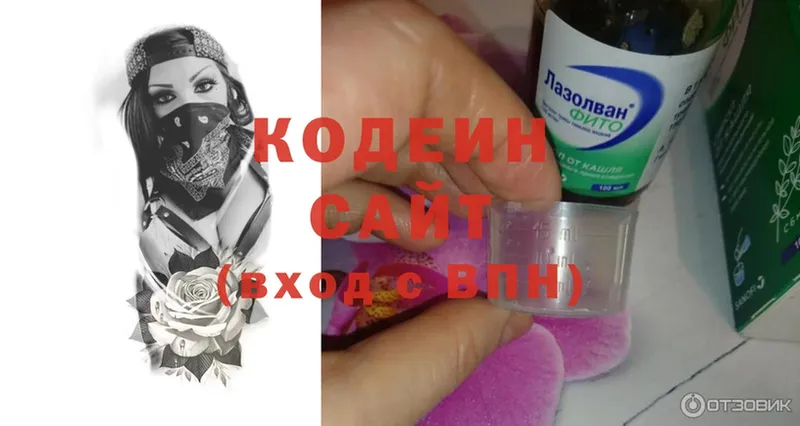 где можно купить наркотик  Салават  Кодеиновый сироп Lean Purple Drank 