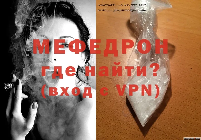 купить закладку  Салават  Мефедрон mephedrone 