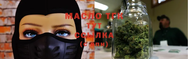 OMG рабочий сайт  Салават  Дистиллят ТГК THC oil 